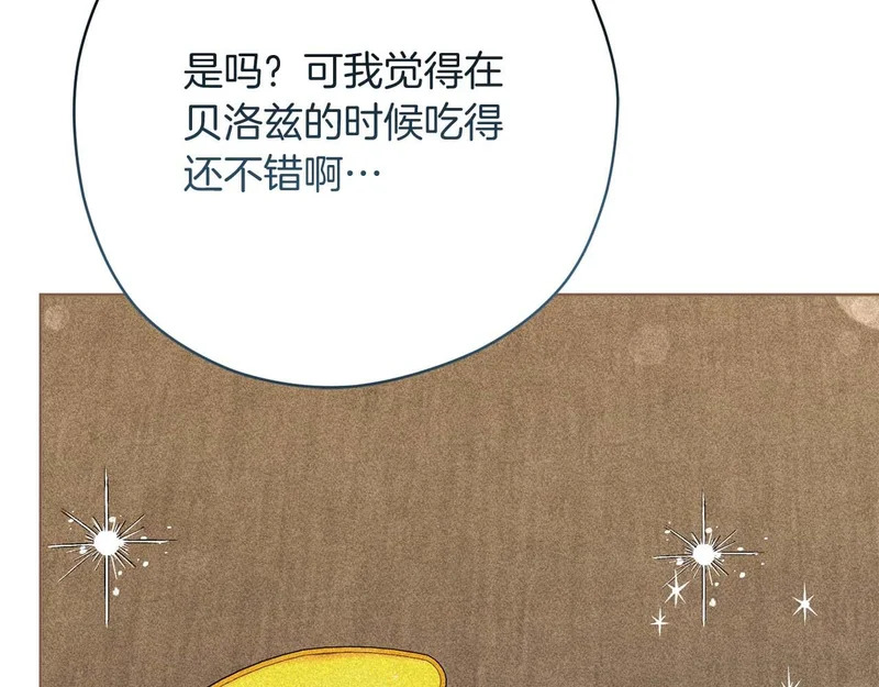 第76话 天大的误会 第140页