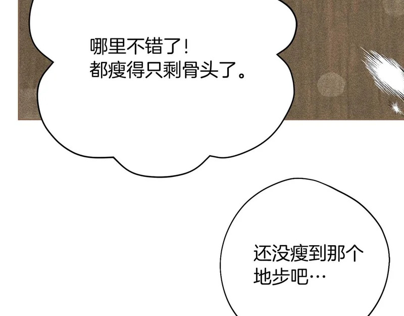 第76话 天大的误会 第142页