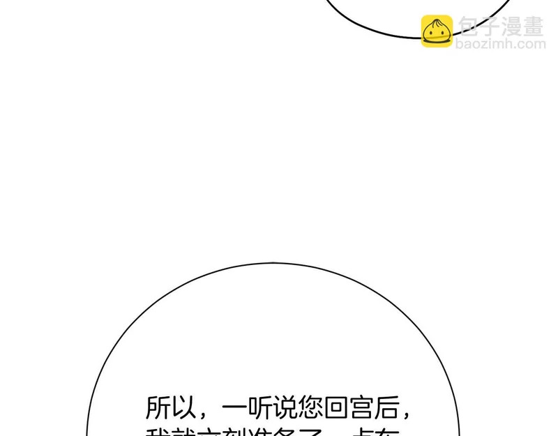 第76话 天大的误会 第143页