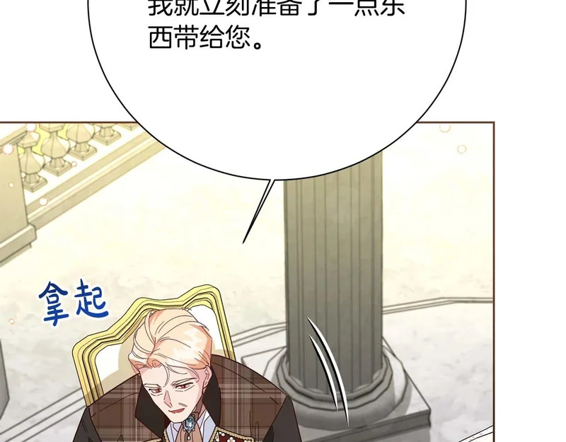 第76话 天大的误会 第144页