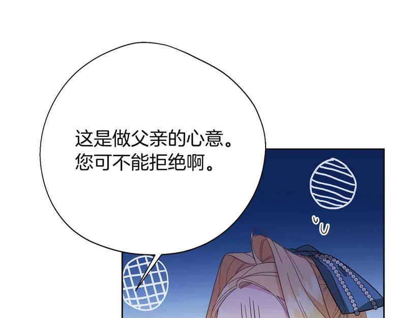 第76话 天大的误会 第146页