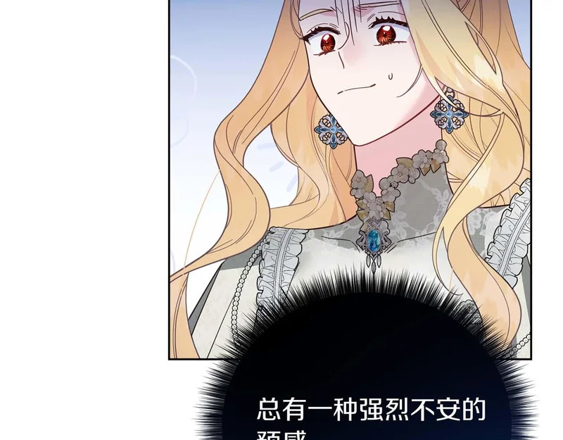 第76话 天大的误会 第147页