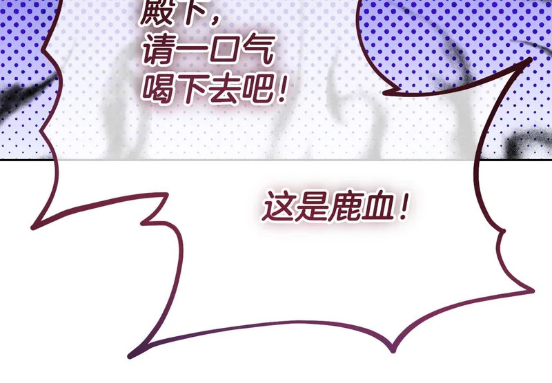 第76话 天大的误会 第151页