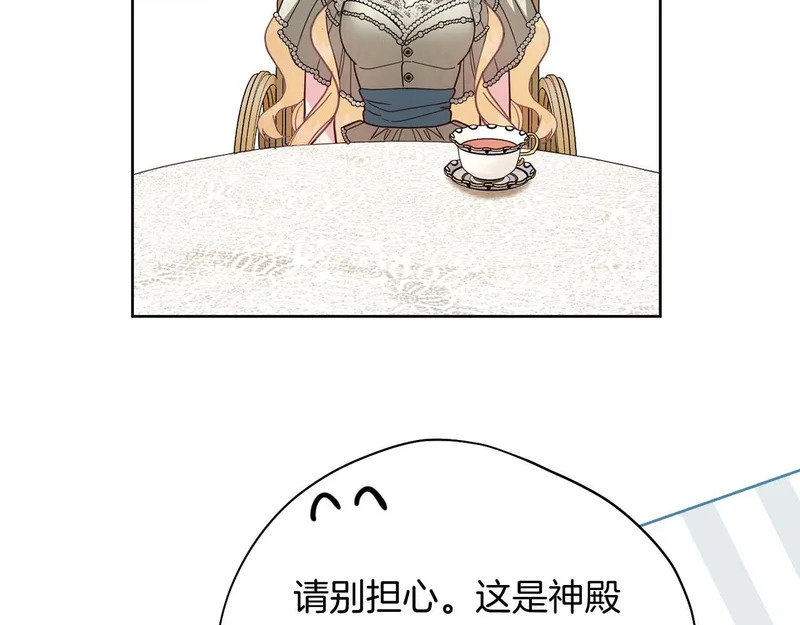 第76话 天大的误会 第154页