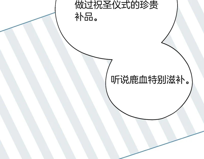 第76话 天大的误会 第155页