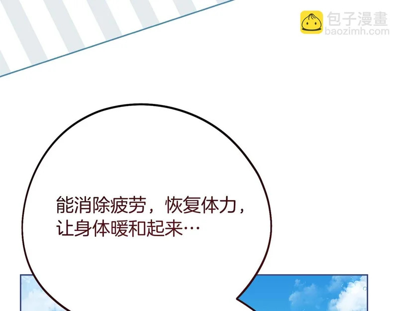 第76话 天大的误会 第156页