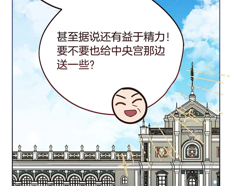 第76话 天大的误会 第157页