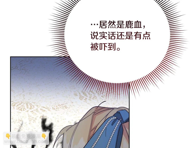 第76话 天大的误会 第160页