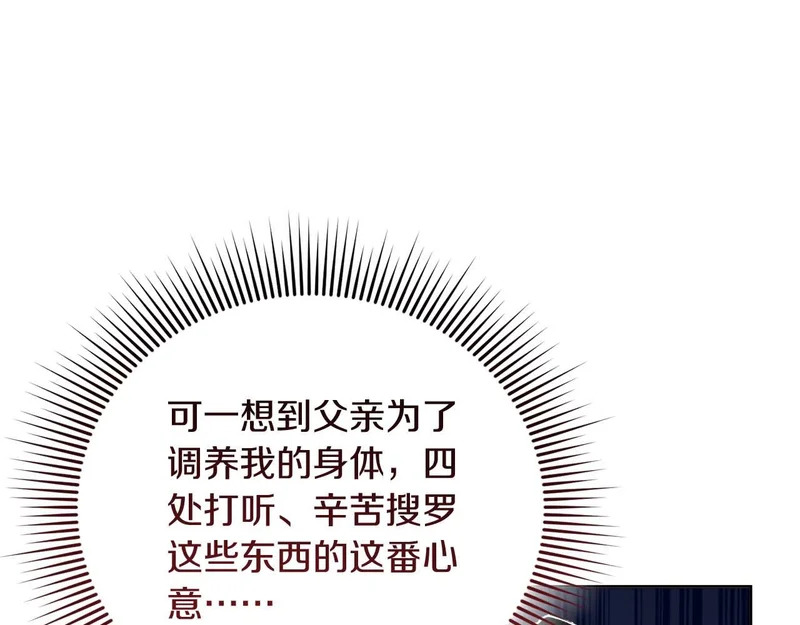 第76话 天大的误会 第162页