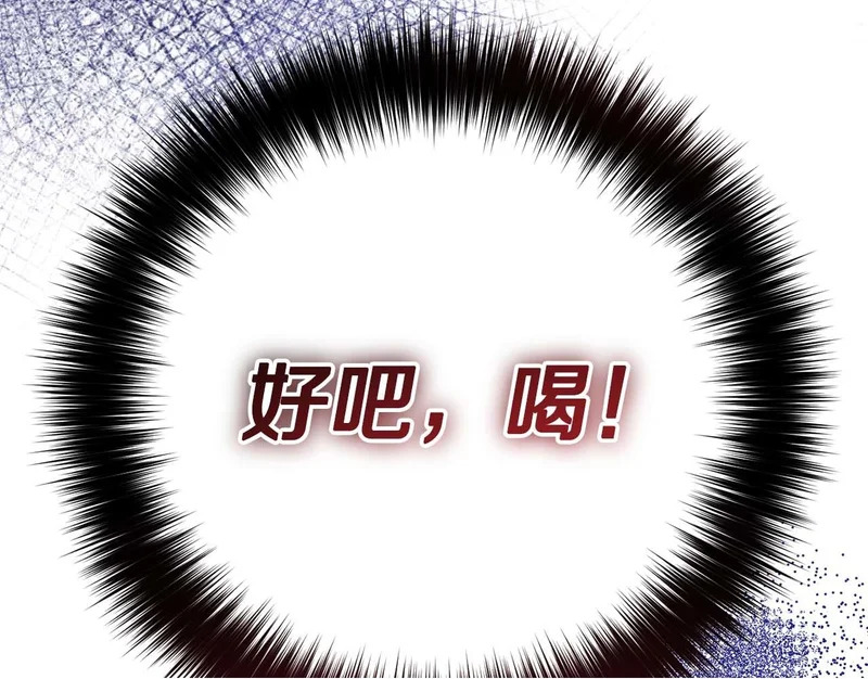 第76话 天大的误会 第167页