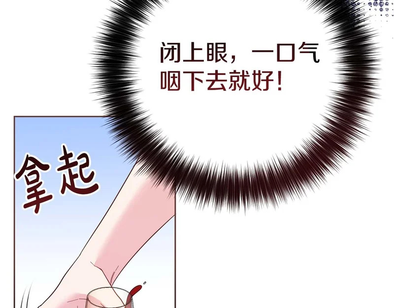 第76话 天大的误会 第169页