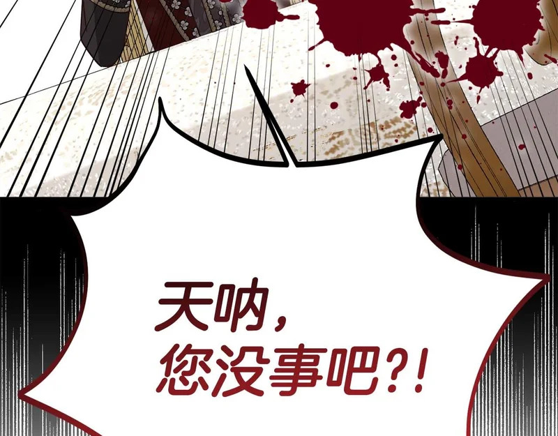 第76话 天大的误会 第175页