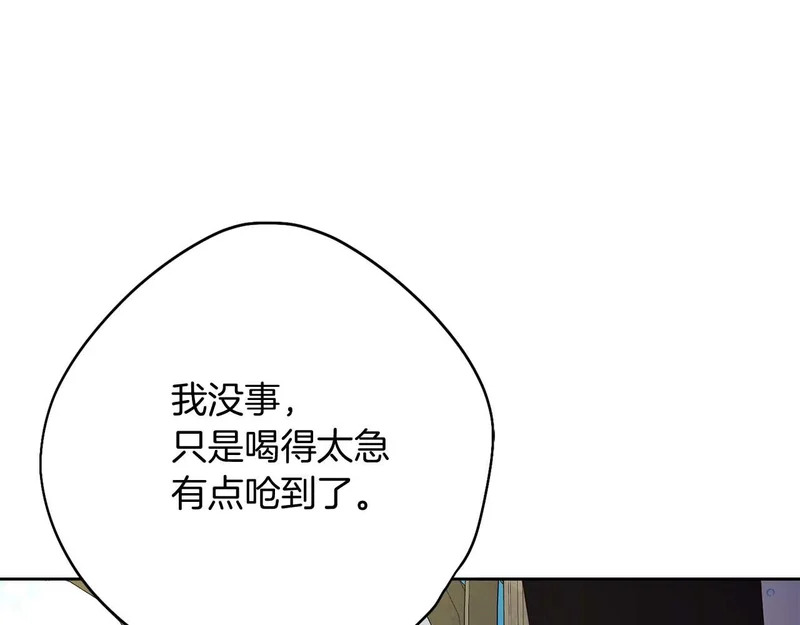 第76话 天大的误会 第177页