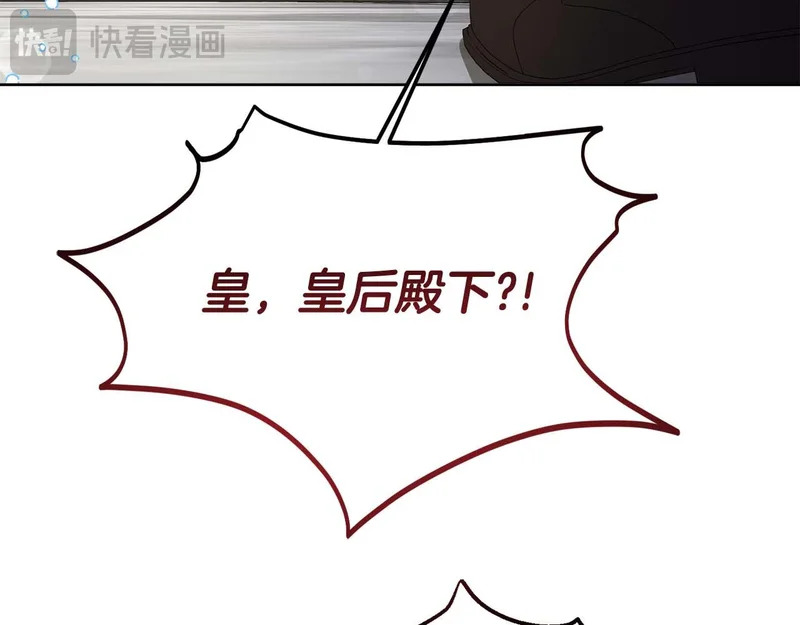 第76话 天大的误会 第179页