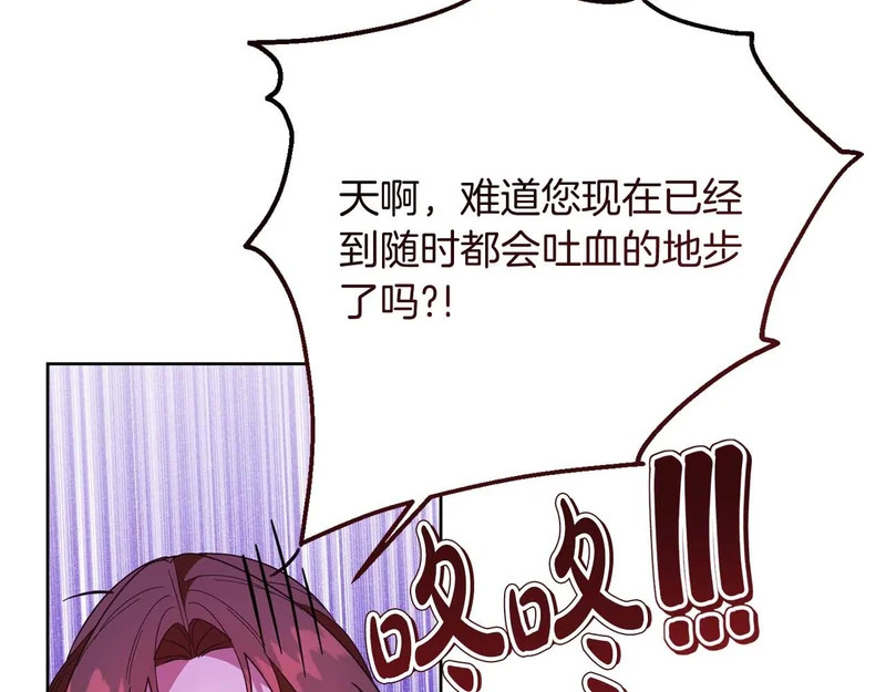 第76话 天大的误会 第180页