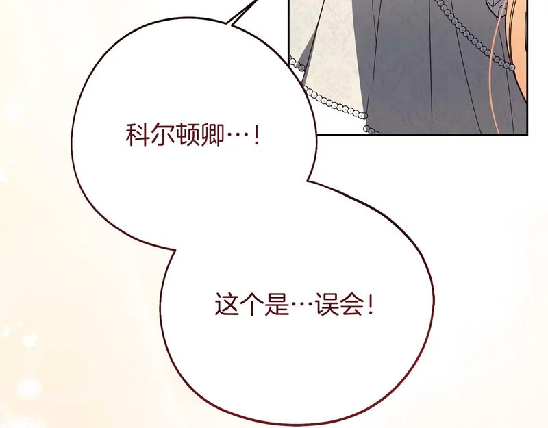 第76话 天大的误会 第183页