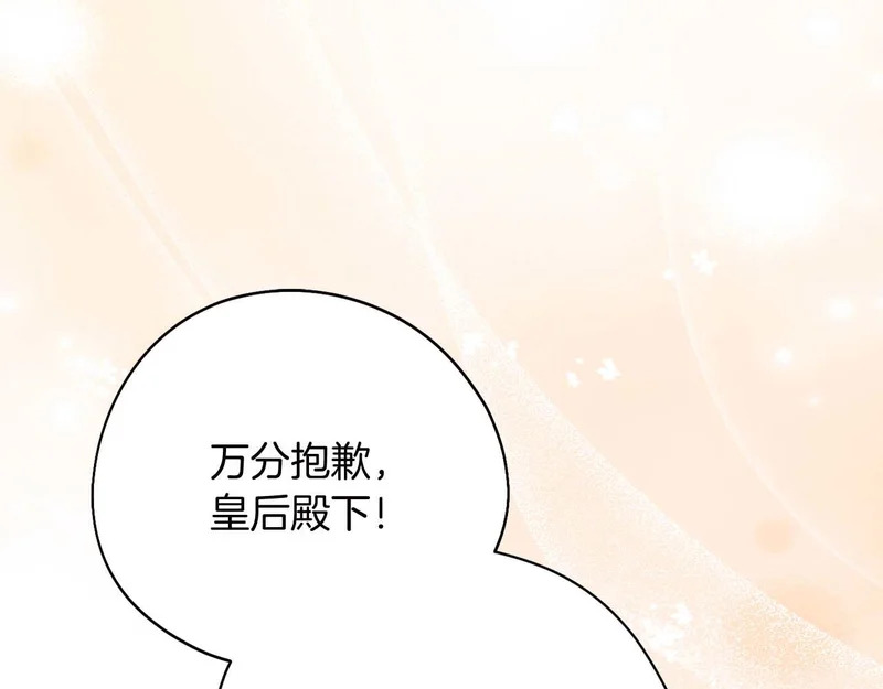 第76话 天大的误会 第184页