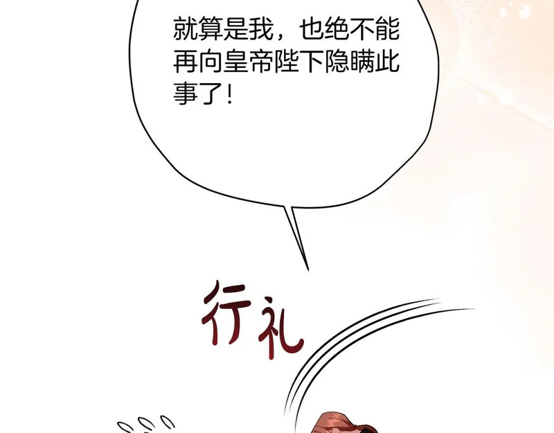 第76话 天大的误会 第185页