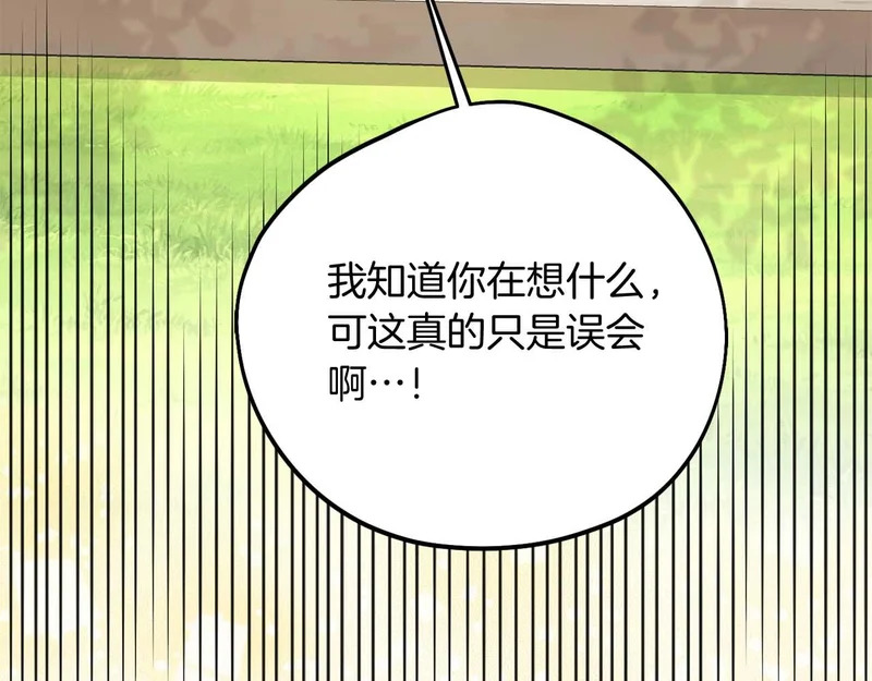 第76话 天大的误会 第187页