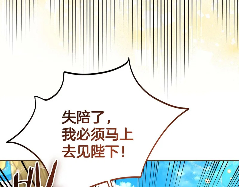 第76话 天大的误会 第188页