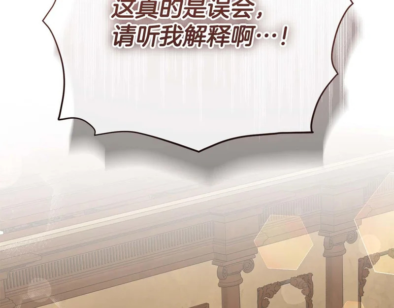第76话 天大的误会 第195页