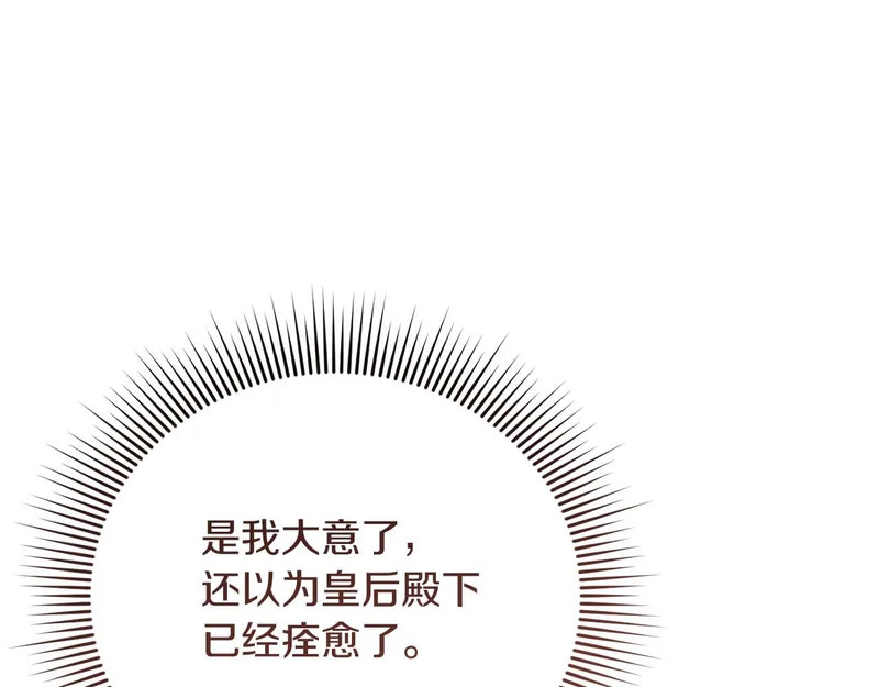 第76话 天大的误会 第198页
