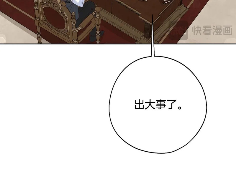 第76话 天大的误会 第204页