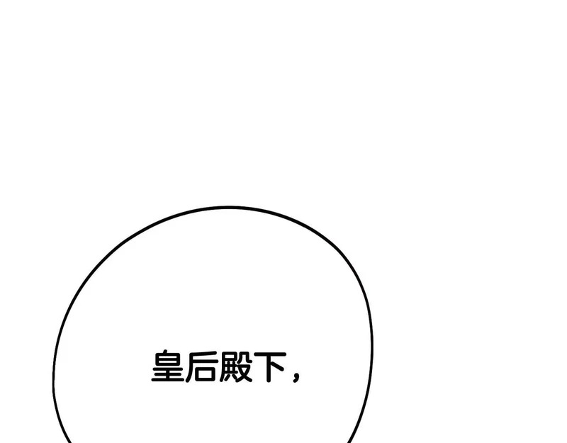 第76话 天大的误会 第205页