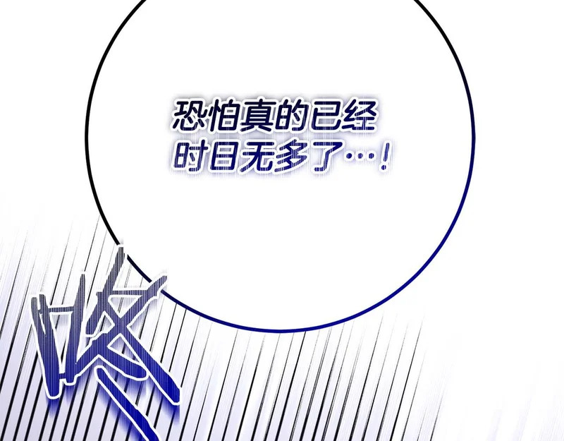 第76话 天大的误会 第208页