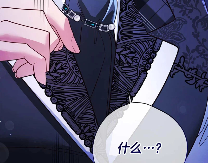第76话 天大的误会 第211页