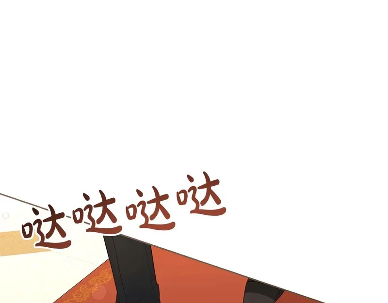 第77话 如孩童般的皇帝 第1页