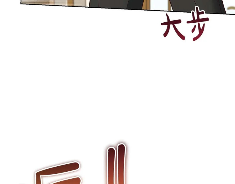 第77话 如孩童般的皇帝 第4页