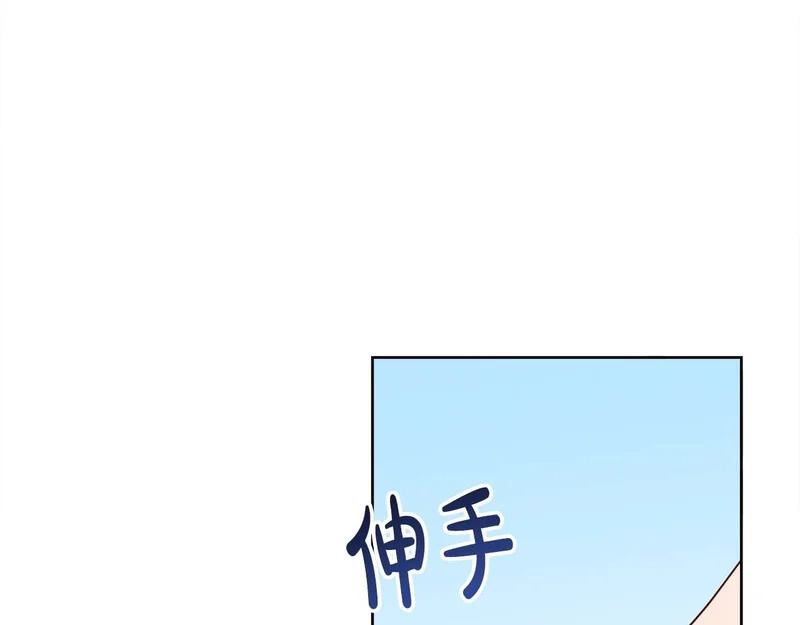 第77话 如孩童般的皇帝 第10页