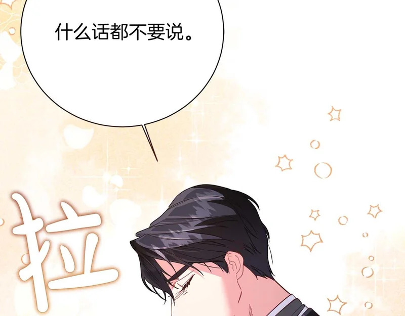 第77话 如孩童般的皇帝 第12页