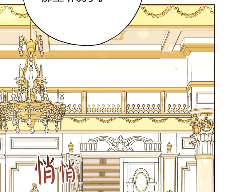第77话 如孩童般的皇帝 第16页