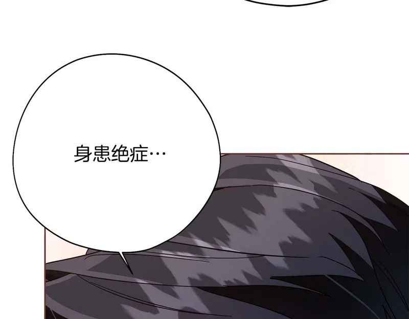第77话 如孩童般的皇帝 第18页