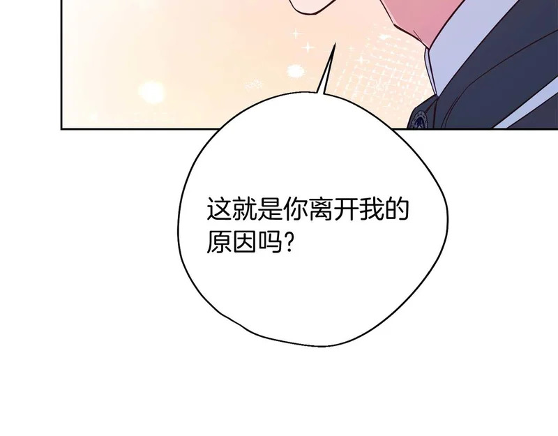第77话 如孩童般的皇帝 第20页
