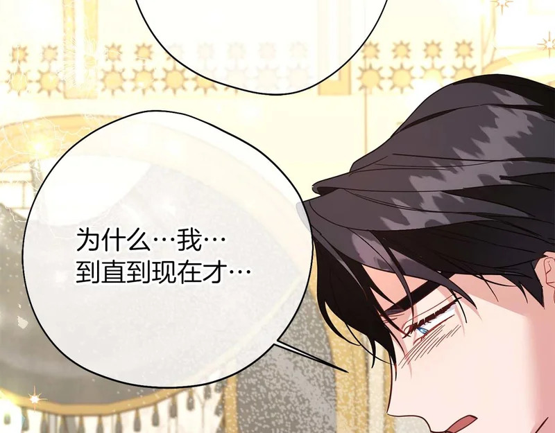 第77话 如孩童般的皇帝 第22页