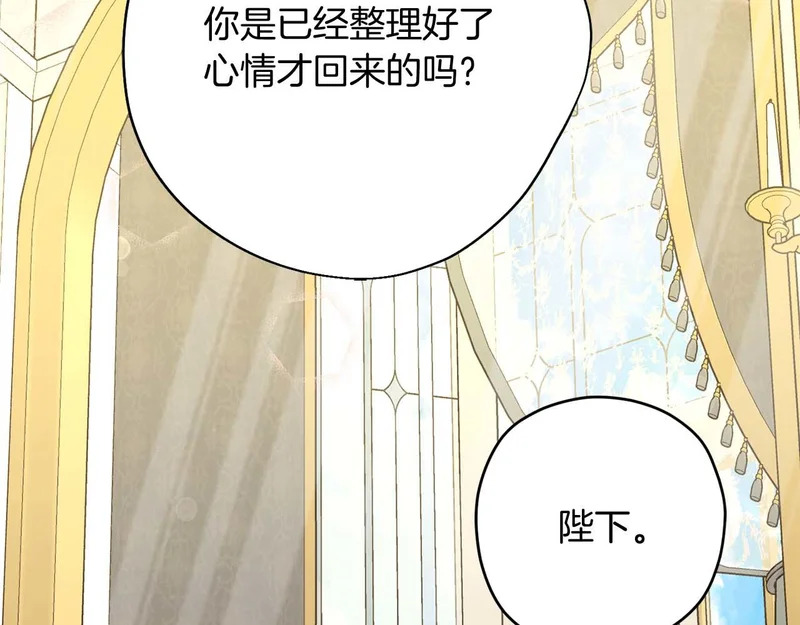 第77话 如孩童般的皇帝 第29页