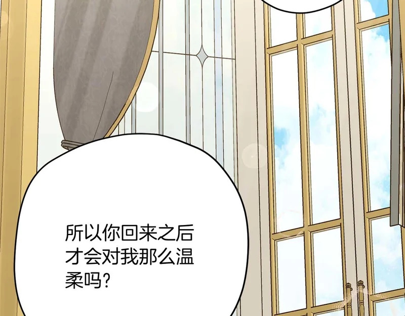 第77话 如孩童般的皇帝 第30页