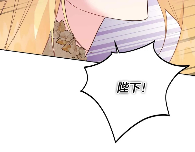 第77话 如孩童般的皇帝 第33页