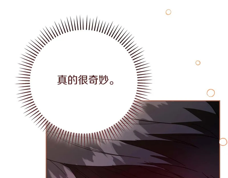 第77话 如孩童般的皇帝 第45页