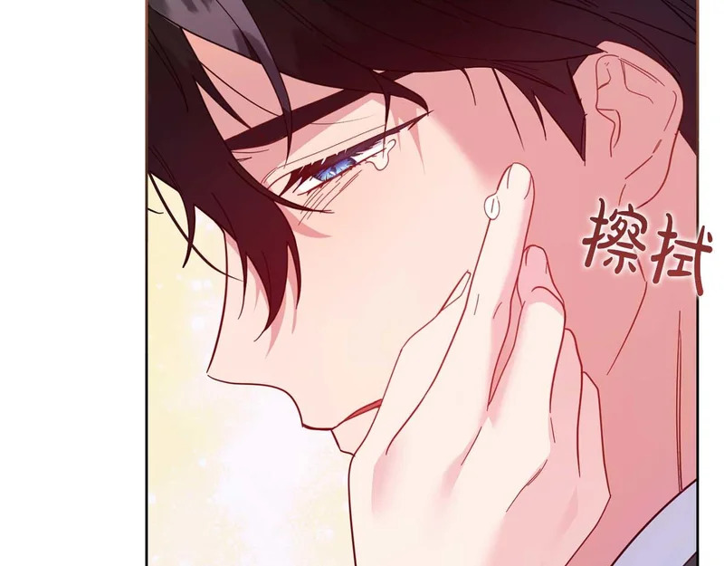 第77话 如孩童般的皇帝 第46页