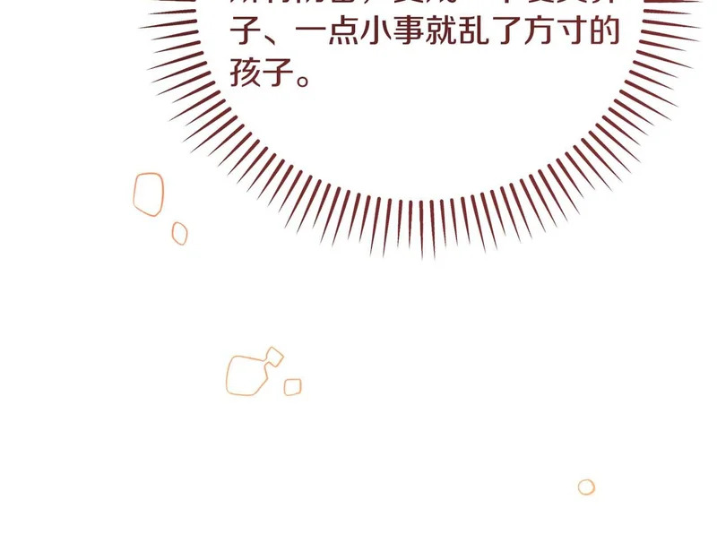 第77话 如孩童般的皇帝 第48页