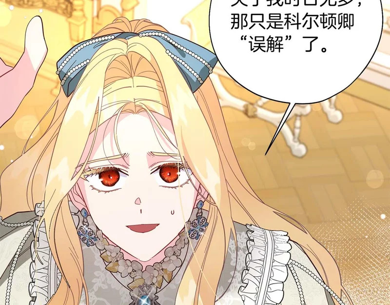 第77话 如孩童般的皇帝 第51页