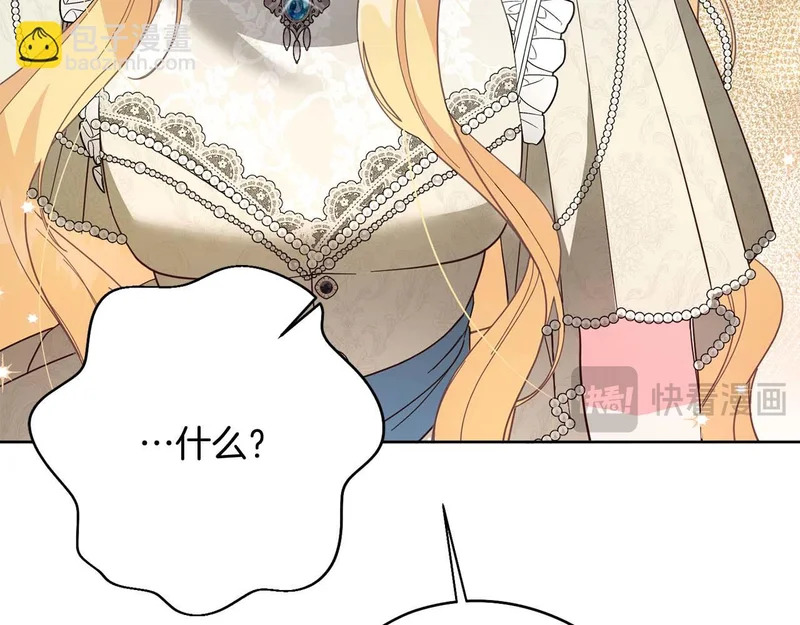 第77话 如孩童般的皇帝 第52页