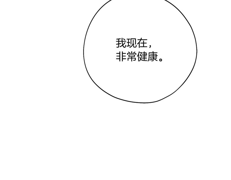 第77话 如孩童般的皇帝 第53页