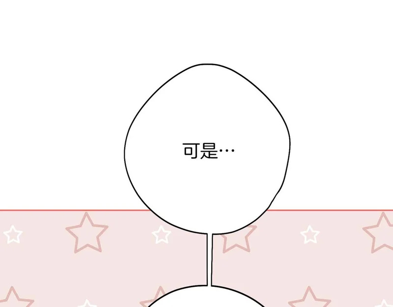 第77话 如孩童般的皇帝 第54页