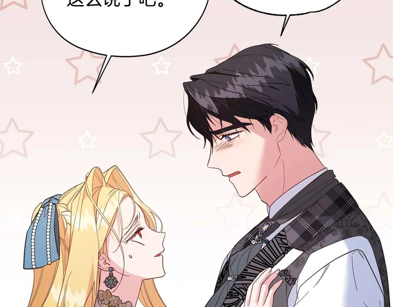 第77话 如孩童般的皇帝 第56页