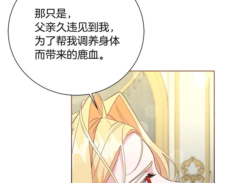 第77话 如孩童般的皇帝 第58页